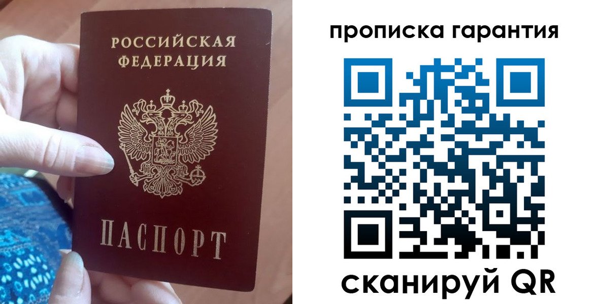 временная регистрация купить в Бугульме