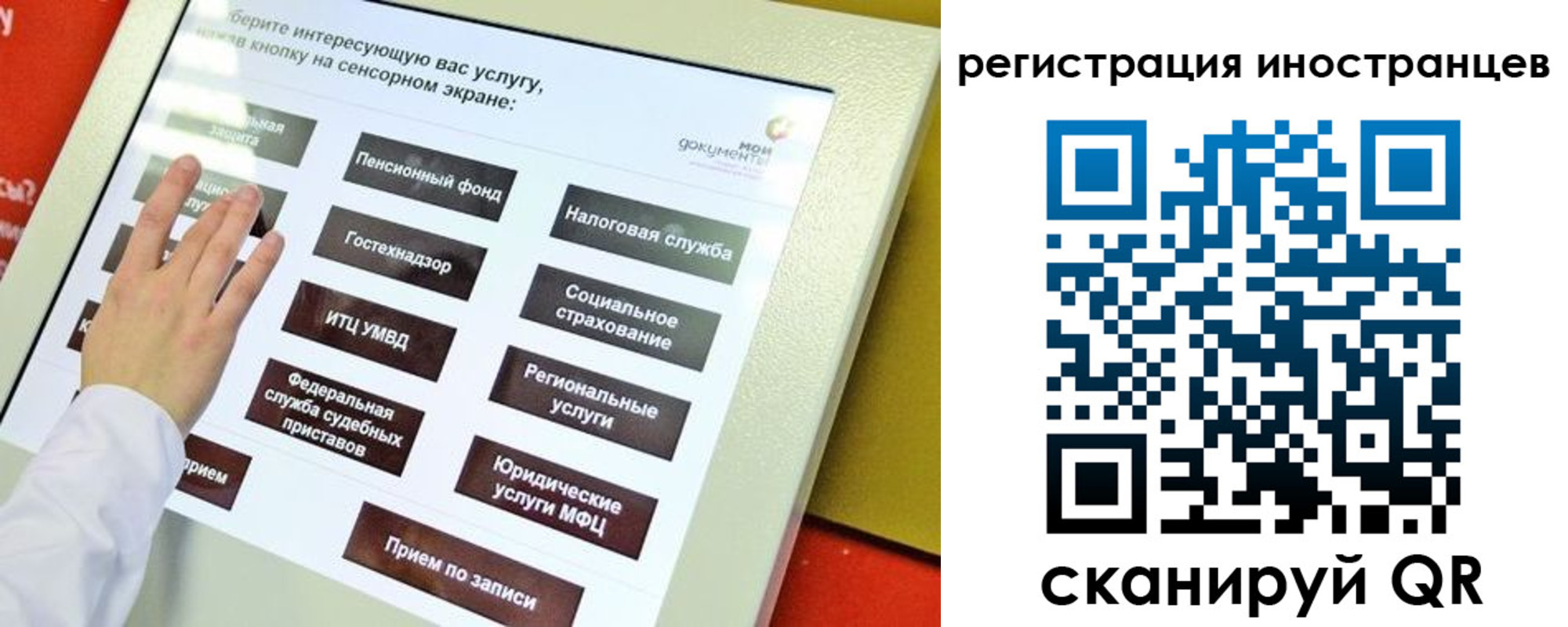временная регистрация госуслуги в Бугульме