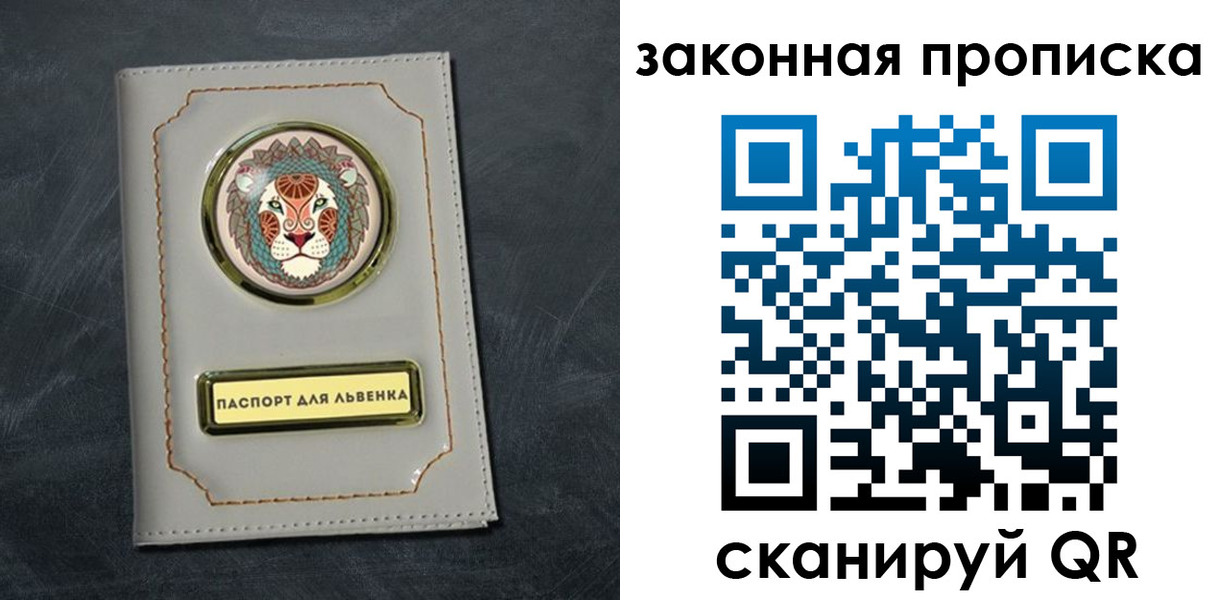 прописка 2025 в Бугульме