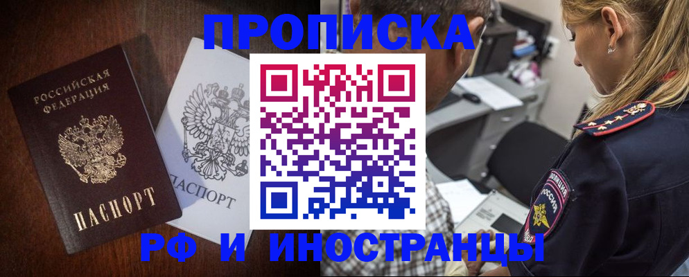 прописка законно в Бугульме